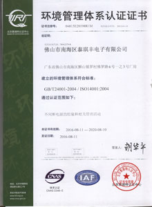 環境管理體系認證ISO14001