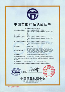 中國節能產品認證CQC-1