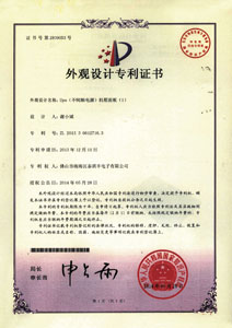 外觀設計專利