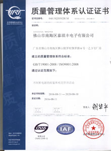 質量管理體系認證ISO9001